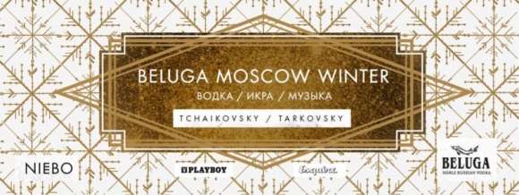 Premiera Beluga Noble Vodka w Polsce. Beluga Moscow Winter. Styl życia, LIFESTYLE - 2 grudnia w warszawskim Klubie Niebo odbyła się oficjalna premiera marki Beluga Vodka. Huczna impreza pod wdzięczną nazwą Beluga Moscow Winter przyciągnęła rzeszę amatorów Belugi i opiniotwórców, nie zabrakło też celebrytów.